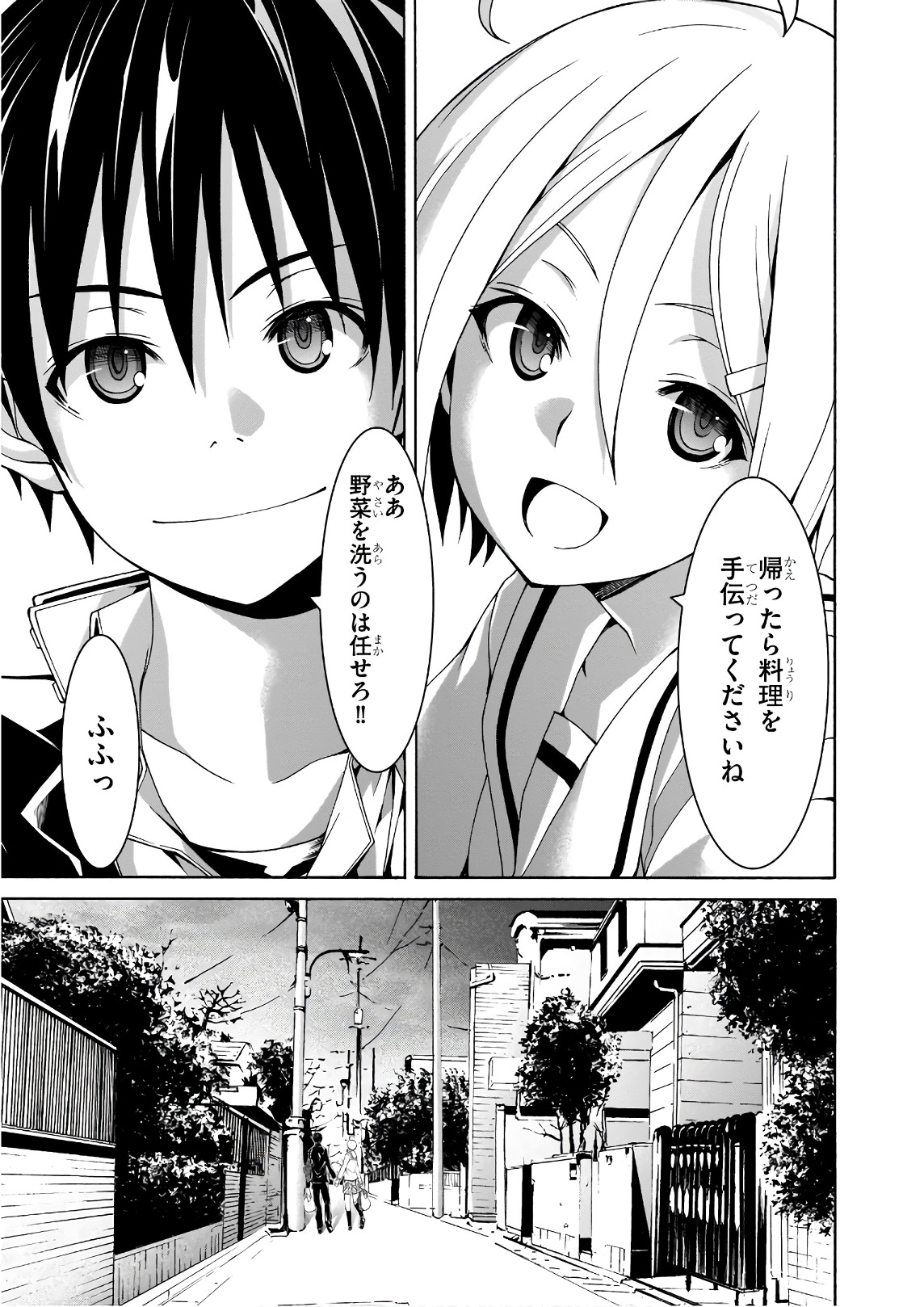 Trinity Seven - 7-Nin no Masho Tsukai - Chapter 87 - Page 17
