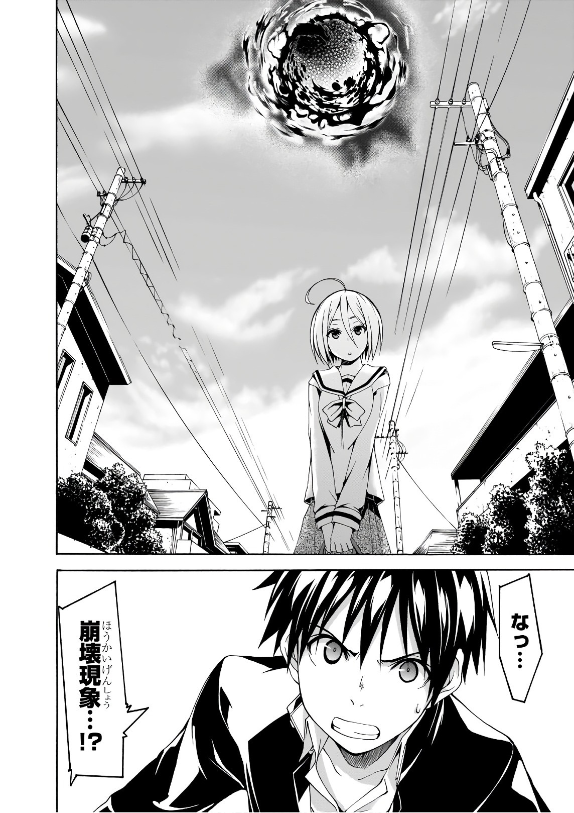 Trinity Seven - 7-Nin no Masho Tsukai - Chapter 87 - Page 2