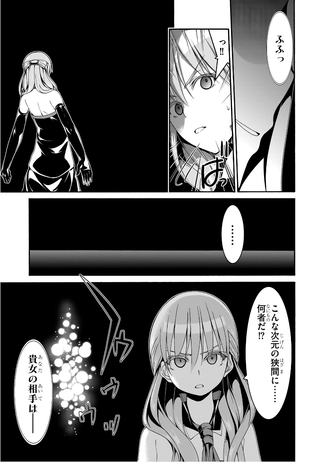 Trinity Seven - 7-Nin no Masho Tsukai - Chapter 87 - Page 25