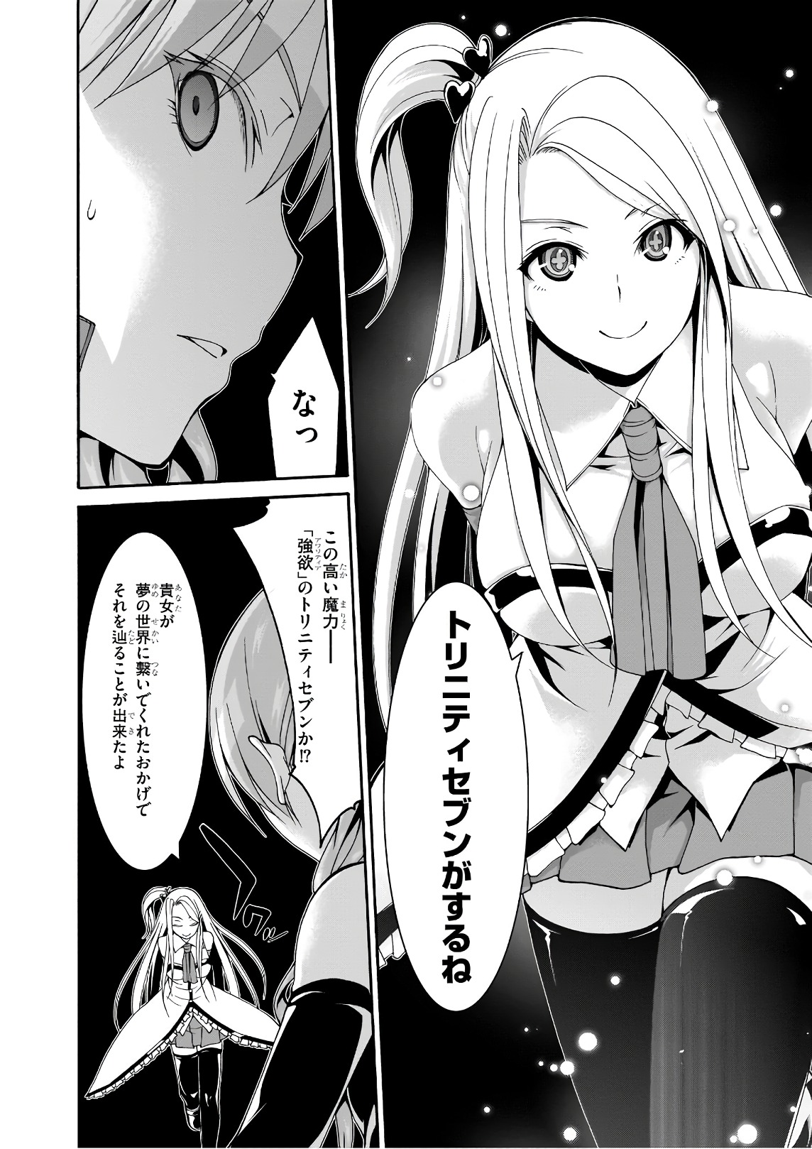 Trinity Seven - 7-Nin no Masho Tsukai - Chapter 87 - Page 26