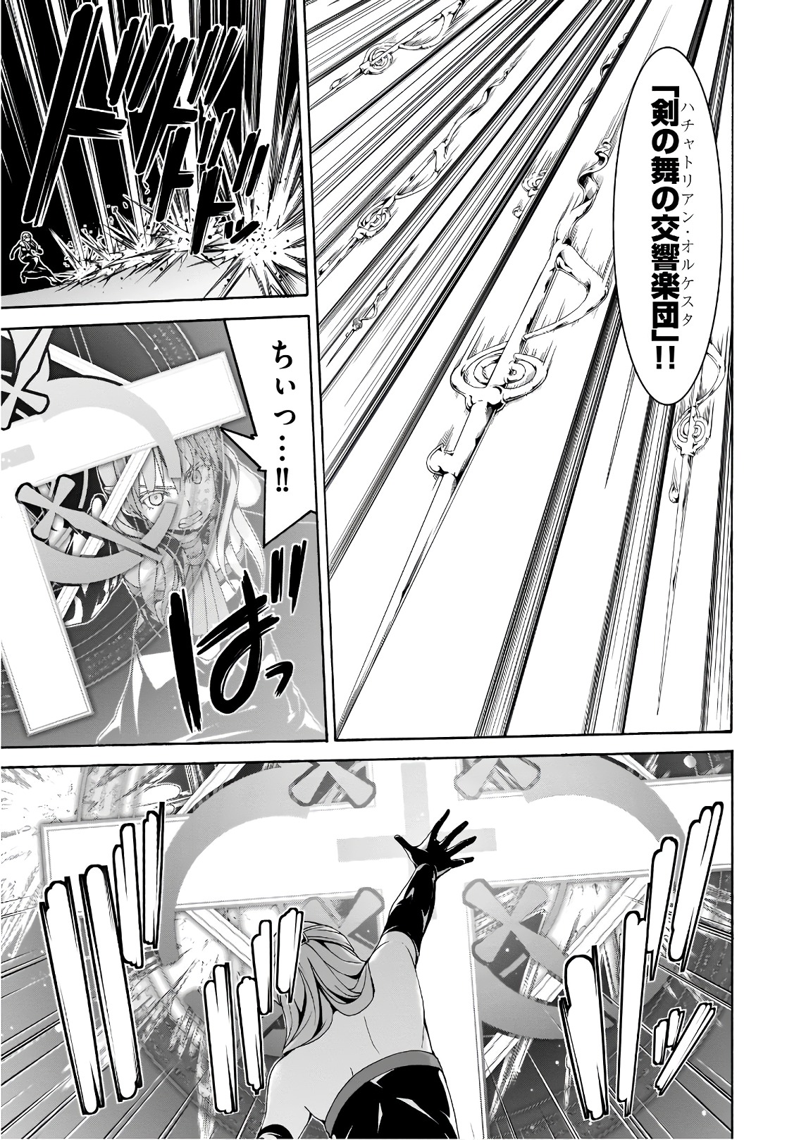 Trinity Seven - 7-Nin no Masho Tsukai - Chapter 87 - Page 27