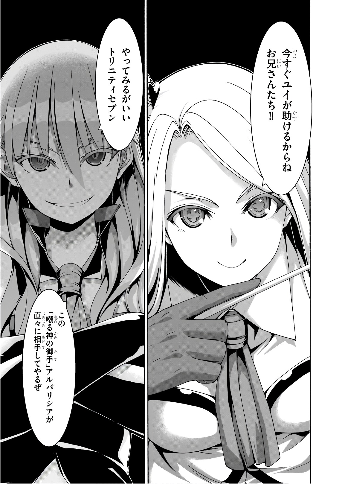 Trinity Seven - 7-Nin no Masho Tsukai - Chapter 87 - Page 29