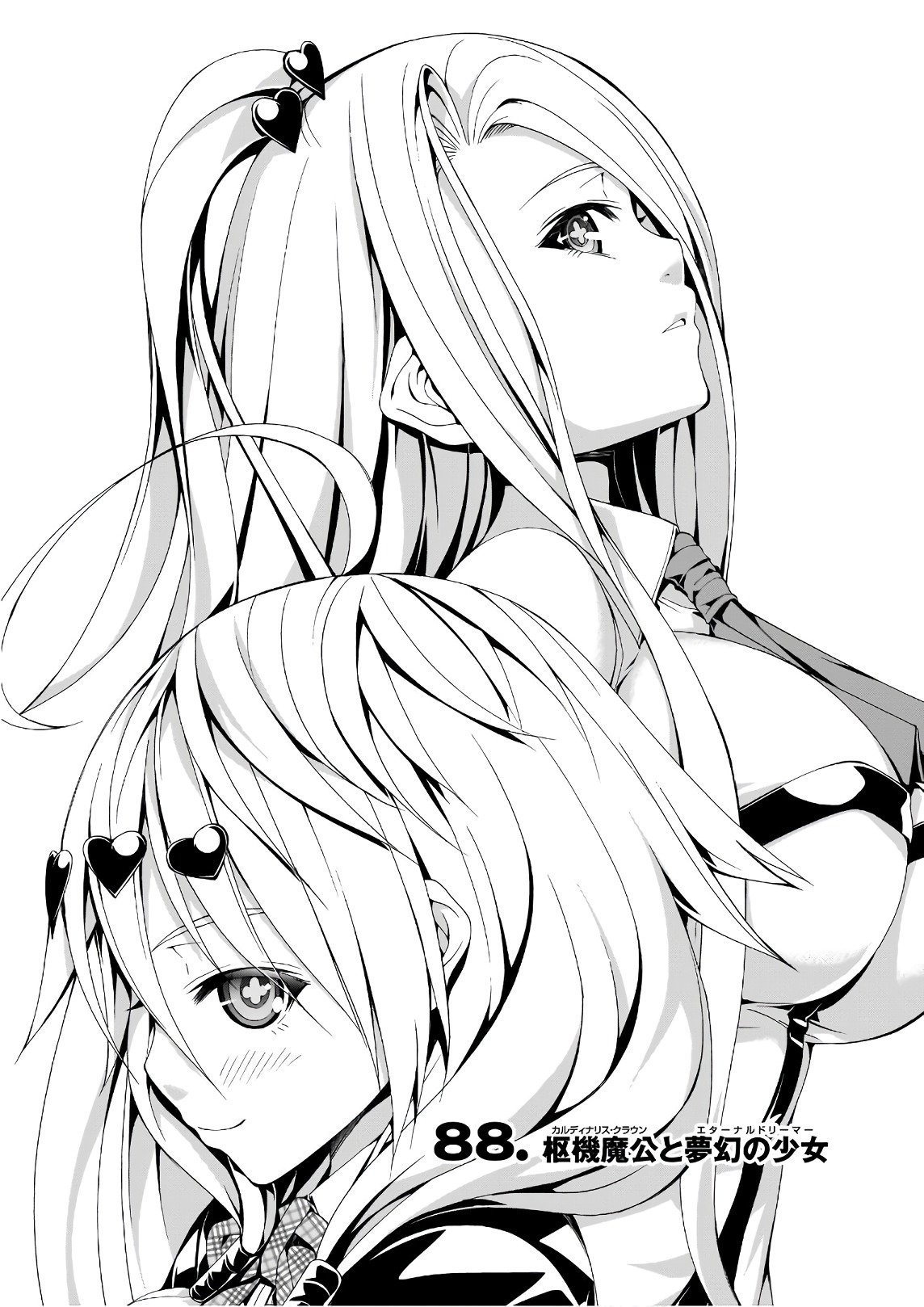 Trinity Seven - 7-Nin no Masho Tsukai - Chapter 88 - Page 1