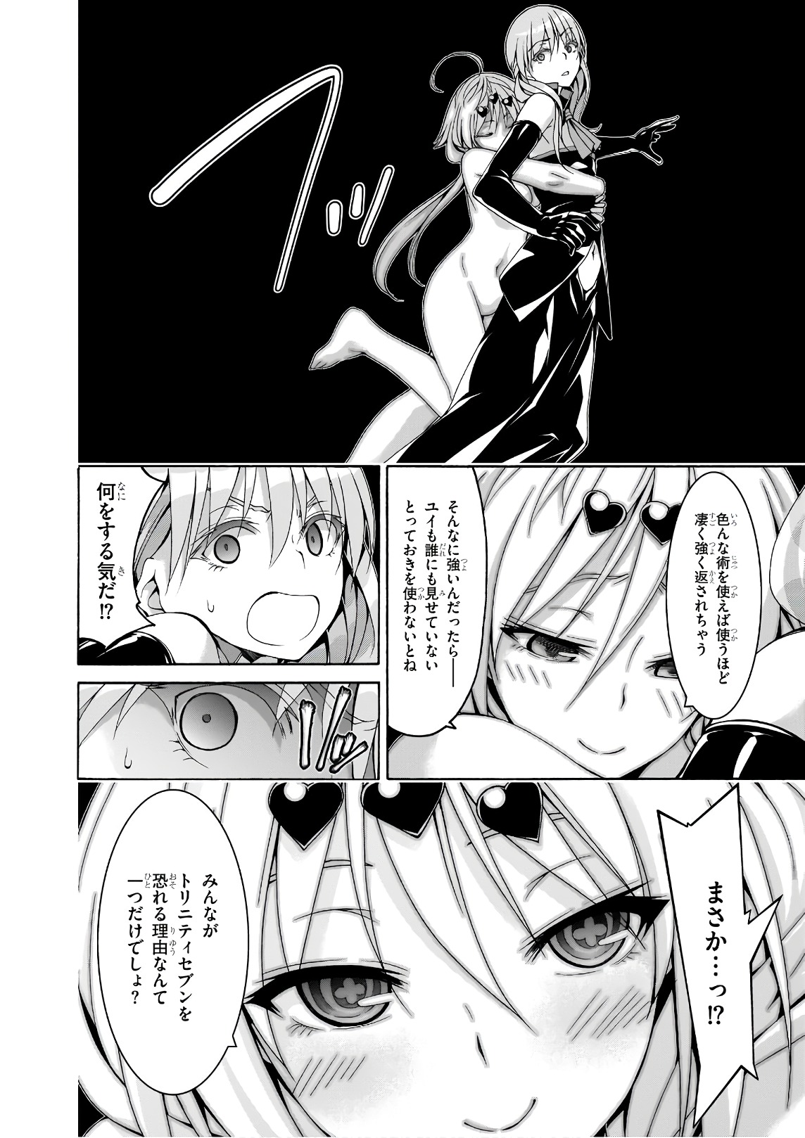 Trinity Seven - 7-Nin no Masho Tsukai - Chapter 88 - Page 10