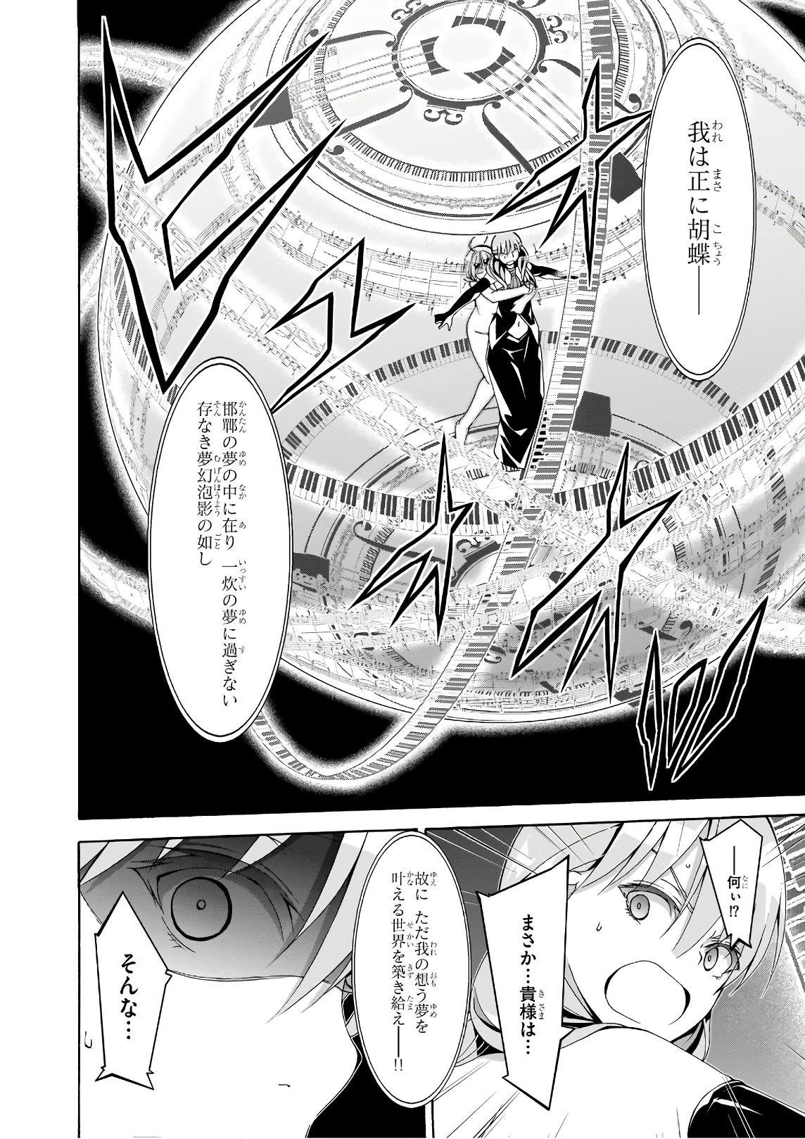 Trinity Seven - 7-Nin no Masho Tsukai - Chapter 88 - Page 12