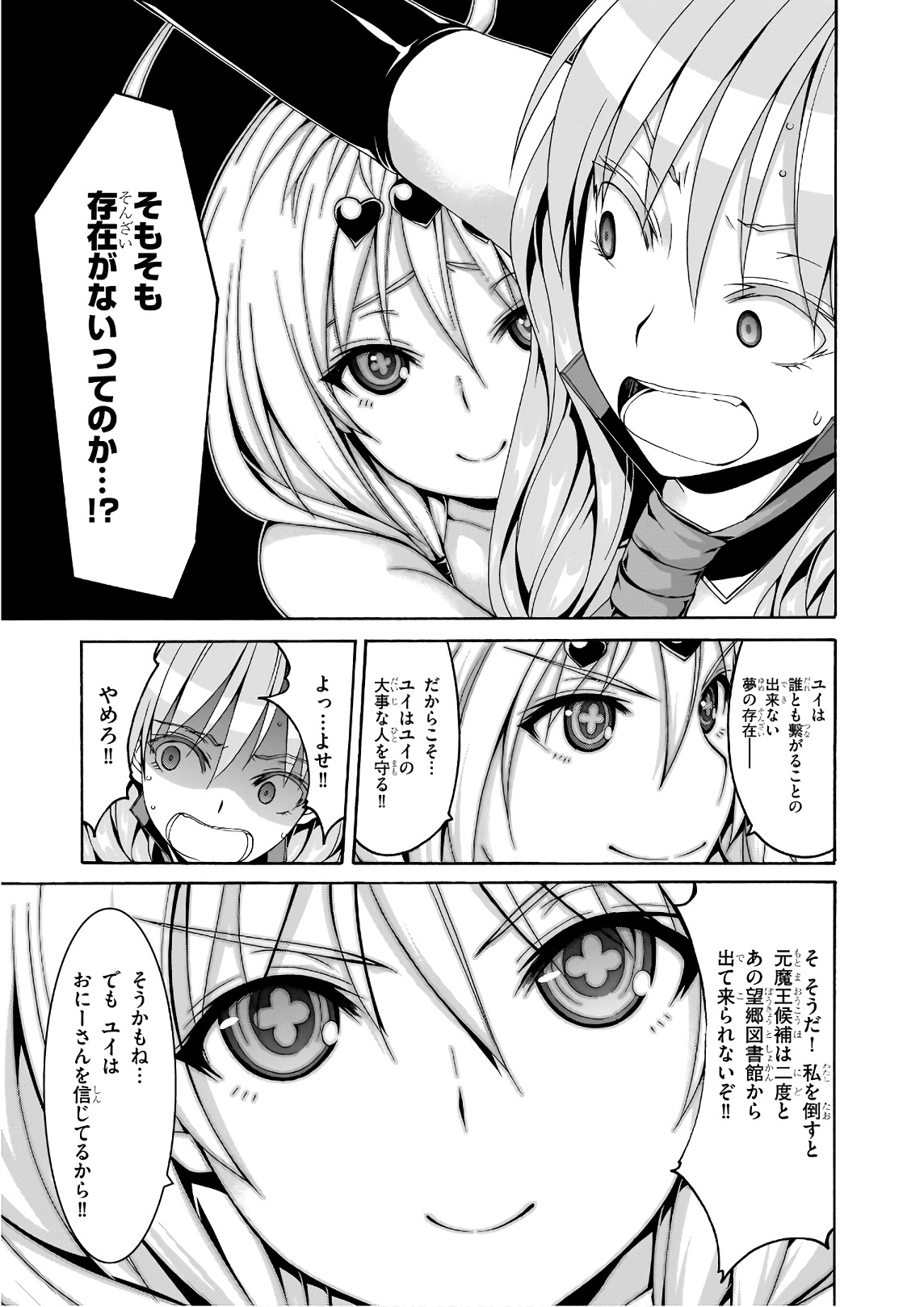 Trinity Seven - 7-Nin no Masho Tsukai - Chapter 88 - Page 13