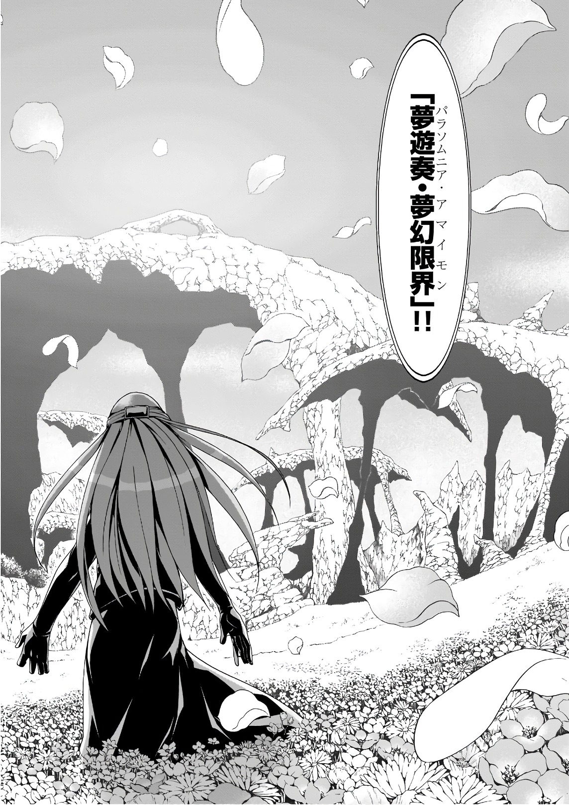 Trinity Seven - 7-Nin no Masho Tsukai - Chapter 88 - Page 14