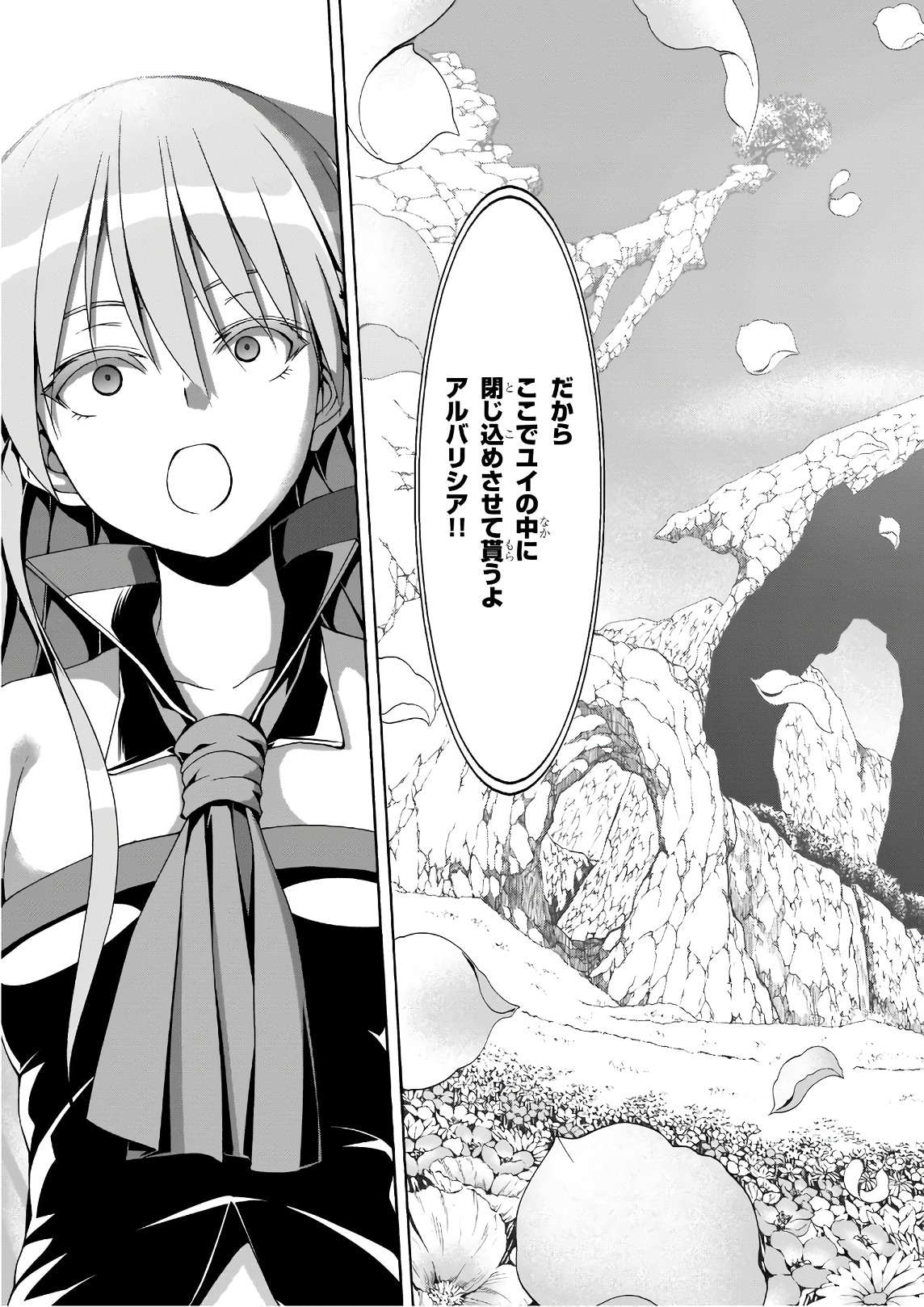 Trinity Seven - 7-Nin no Masho Tsukai - Chapter 88 - Page 15