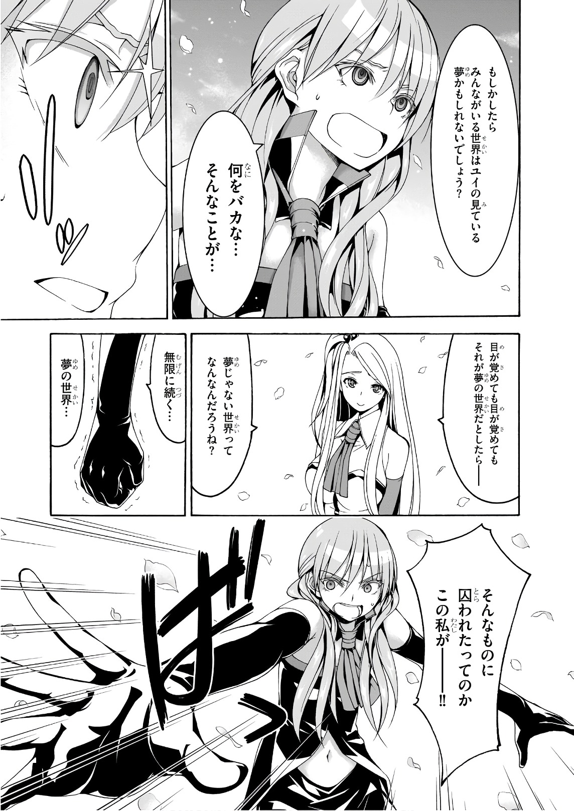 Trinity Seven - 7-Nin no Masho Tsukai - Chapter 88 - Page 19