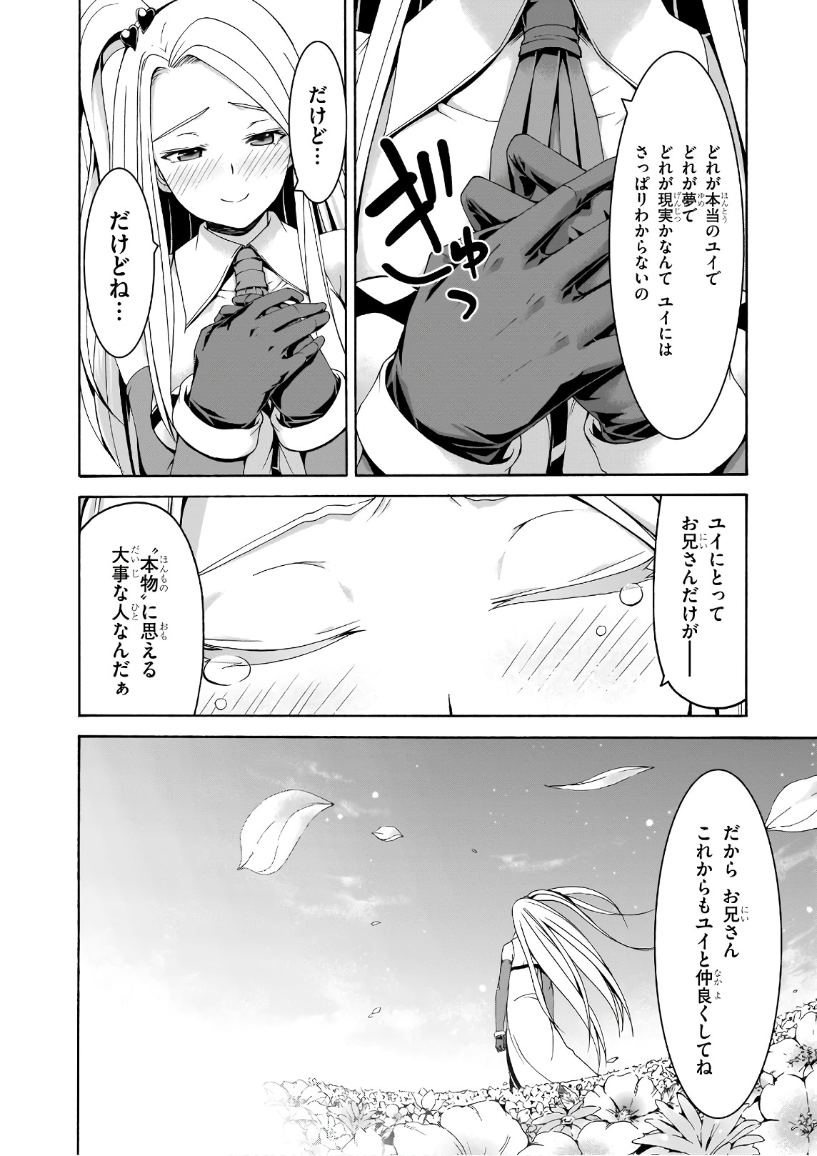 Trinity Seven - 7-Nin no Masho Tsukai - Chapter 88 - Page 22