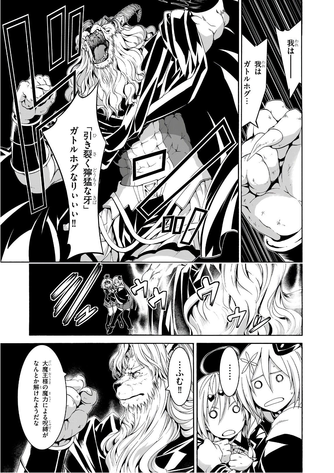 Trinity Seven - 7-Nin no Masho Tsukai - Chapter 88 - Page 27