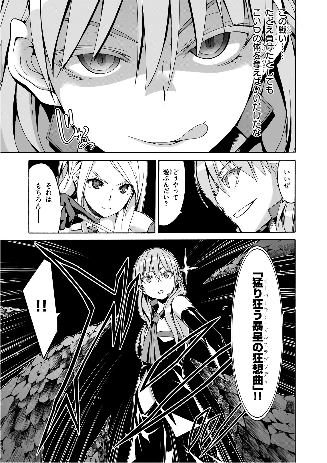 Trinity Seven - 7-Nin no Masho Tsukai - Chapter 88 - Page 3