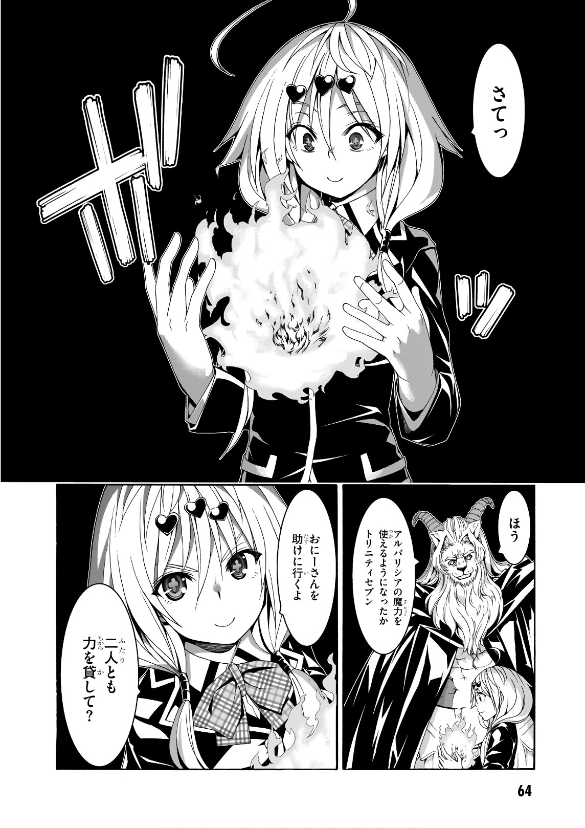 Trinity Seven - 7-Nin no Masho Tsukai - Chapter 88 - Page 30