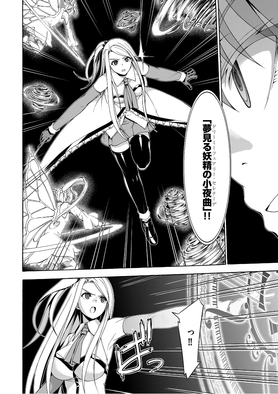 Trinity Seven - 7-Nin no Masho Tsukai - Chapter 88 - Page 6