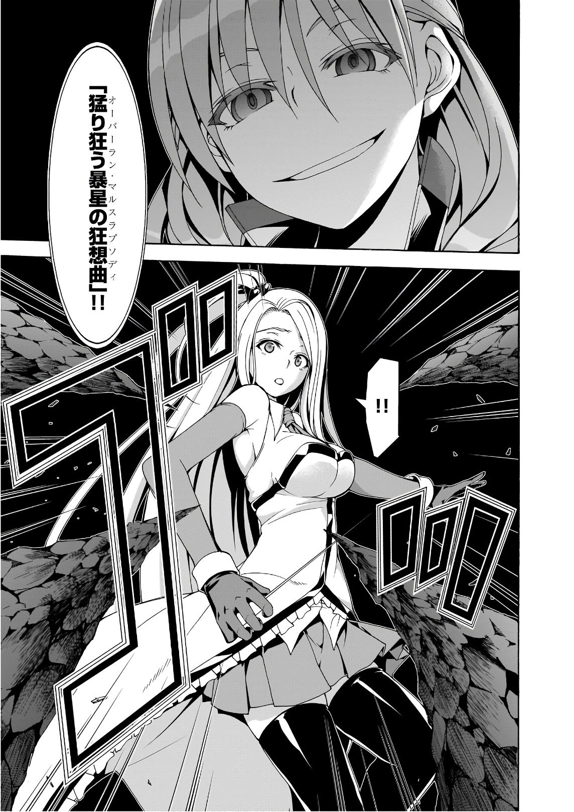 Trinity Seven - 7-Nin no Masho Tsukai - Chapter 88 - Page 7
