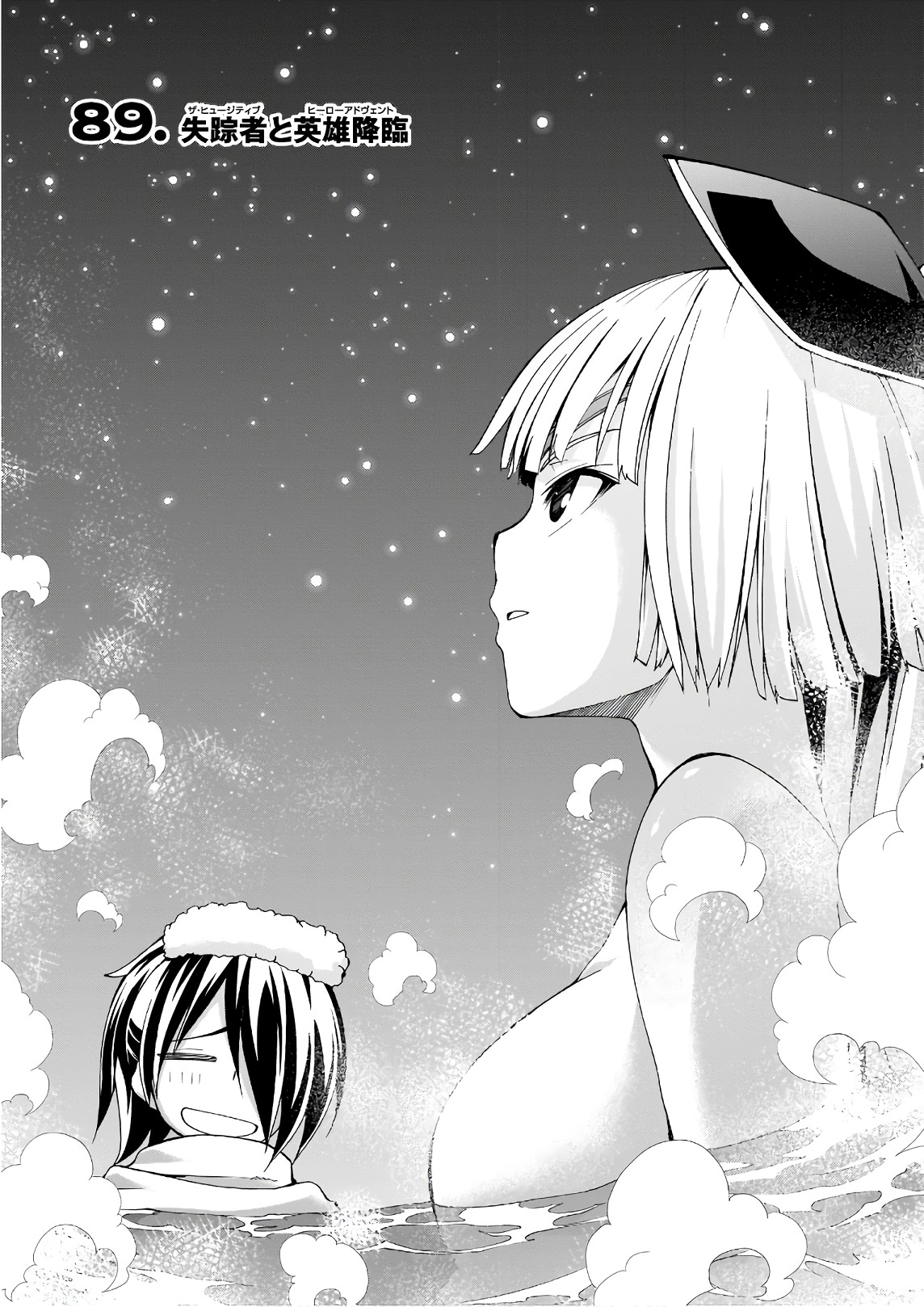 Trinity Seven - 7-Nin no Masho Tsukai - Chapter 89 - Page 1