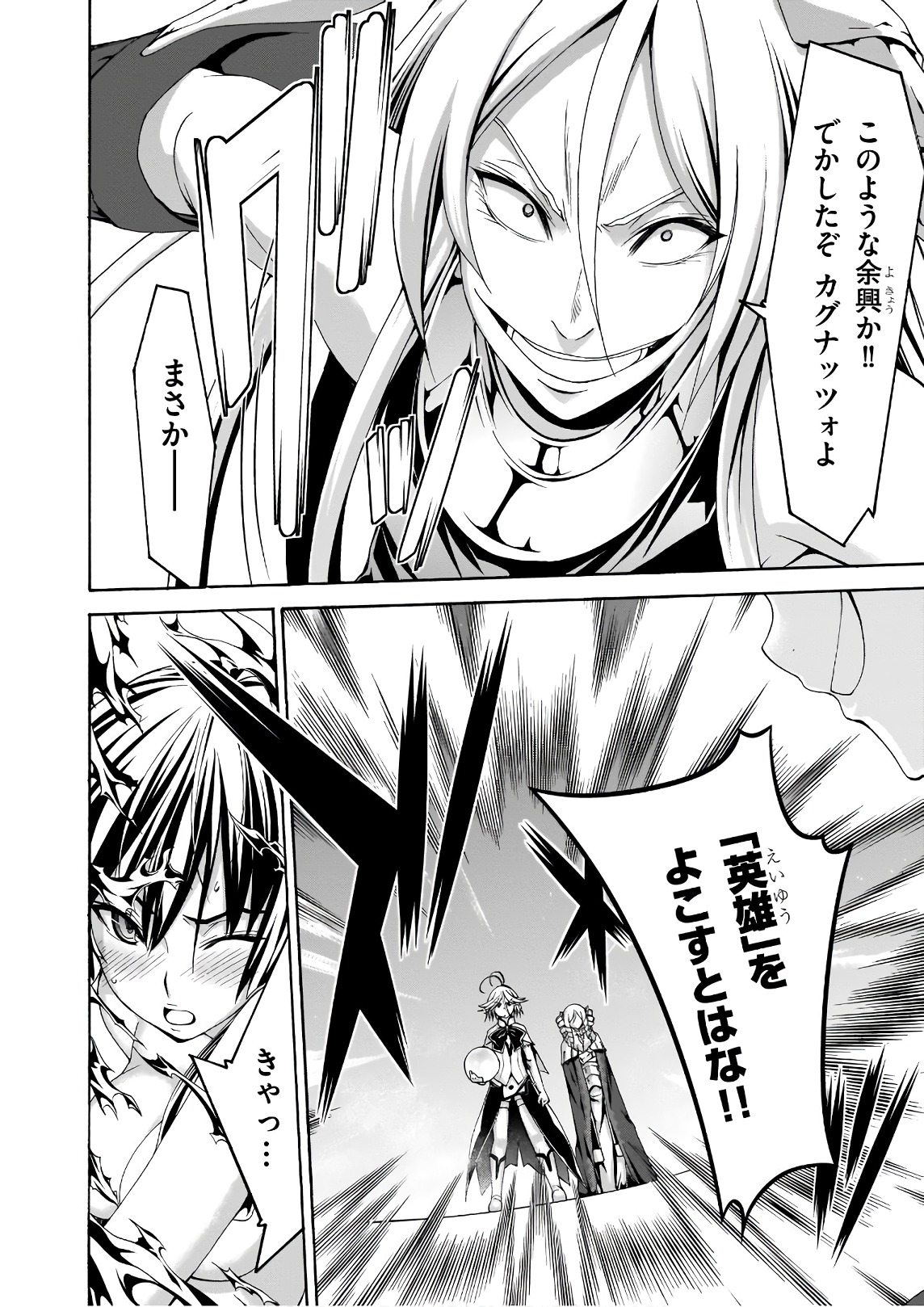 Trinity Seven - 7-Nin no Masho Tsukai - Chapter 89 - Page 18