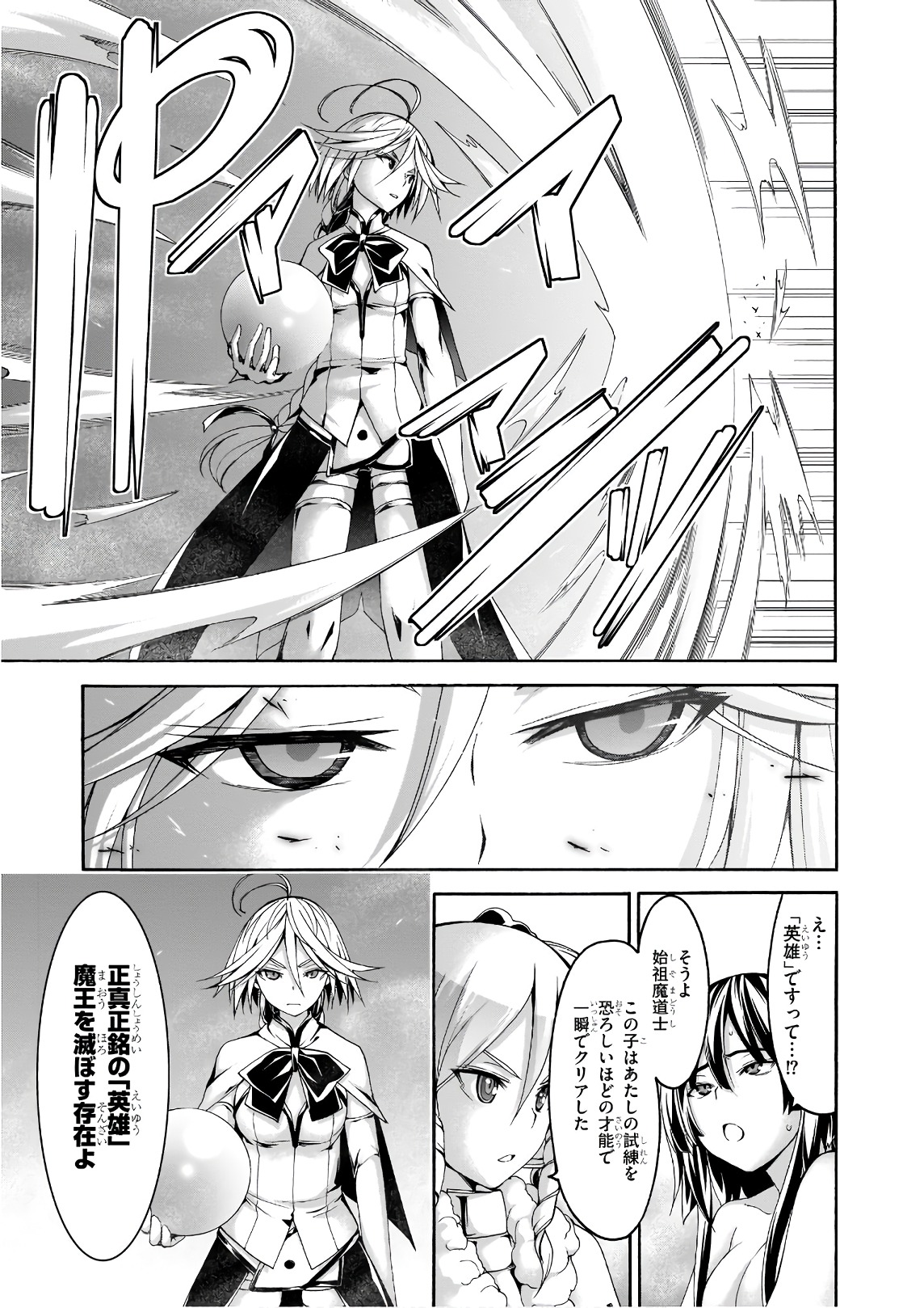 Trinity Seven - 7-Nin no Masho Tsukai - Chapter 89 - Page 19