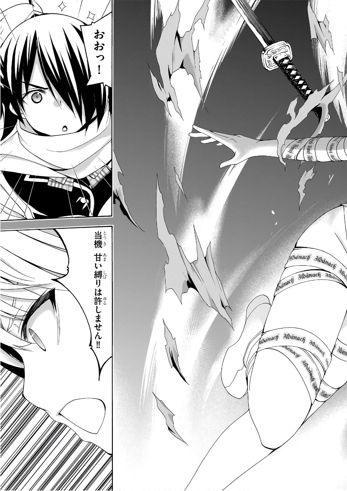 Trinity Seven - 7-Nin no Masho Tsukai - Chapter 89 - Page 5