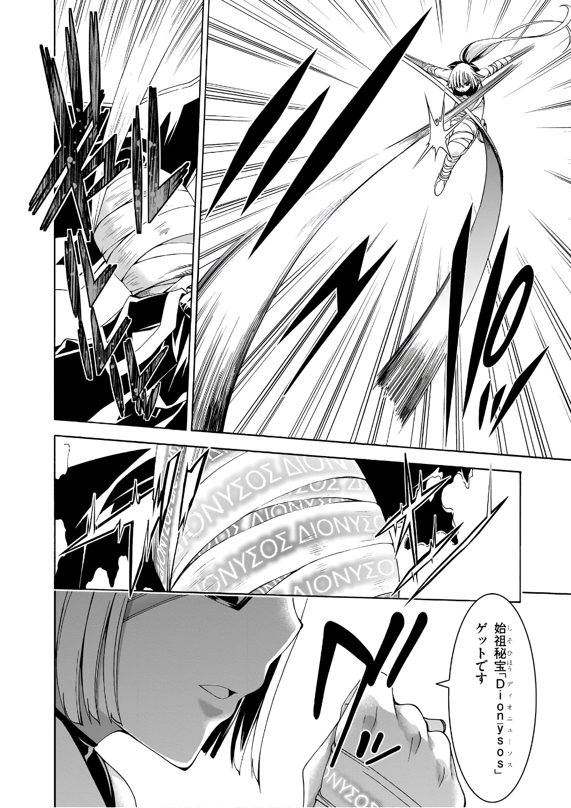 Trinity Seven - 7-Nin no Masho Tsukai - Chapter 89 - Page 6