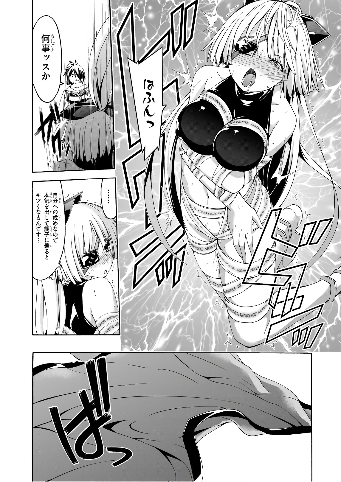 Trinity Seven - 7-Nin no Masho Tsukai - Chapter 89 - Page 8