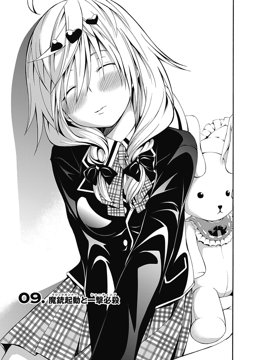 Trinity Seven - 7-Nin no Masho Tsukai - Chapter 9 - Page 1