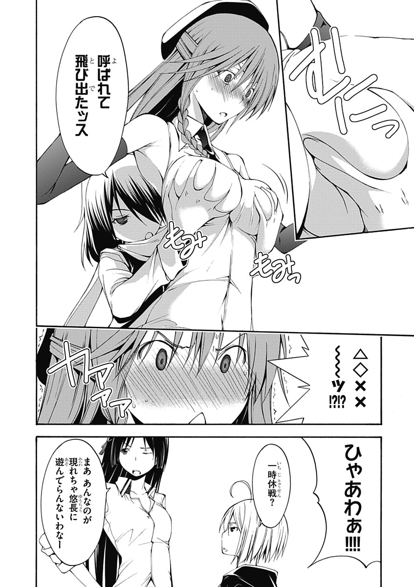 Trinity Seven - 7-Nin no Masho Tsukai - Chapter 9 - Page 10