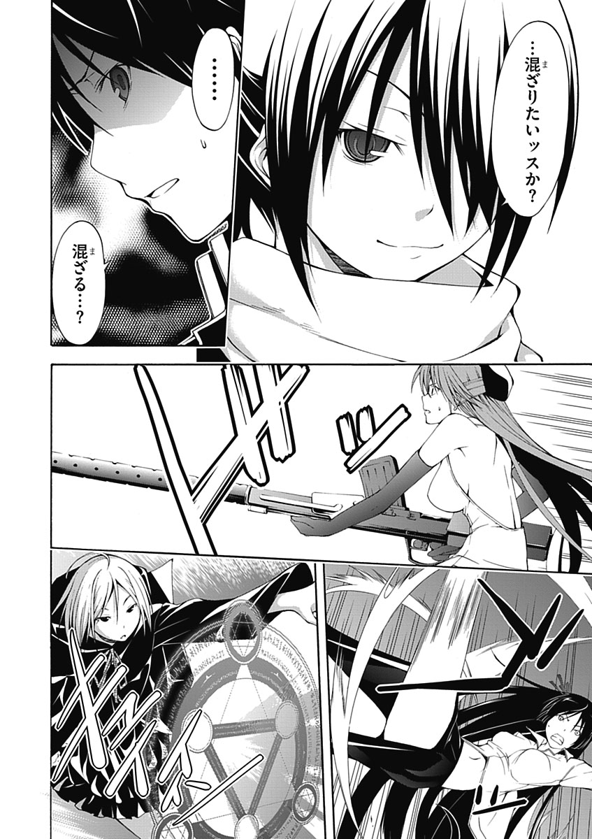 Trinity Seven - 7-Nin no Masho Tsukai - Chapter 9 - Page 14