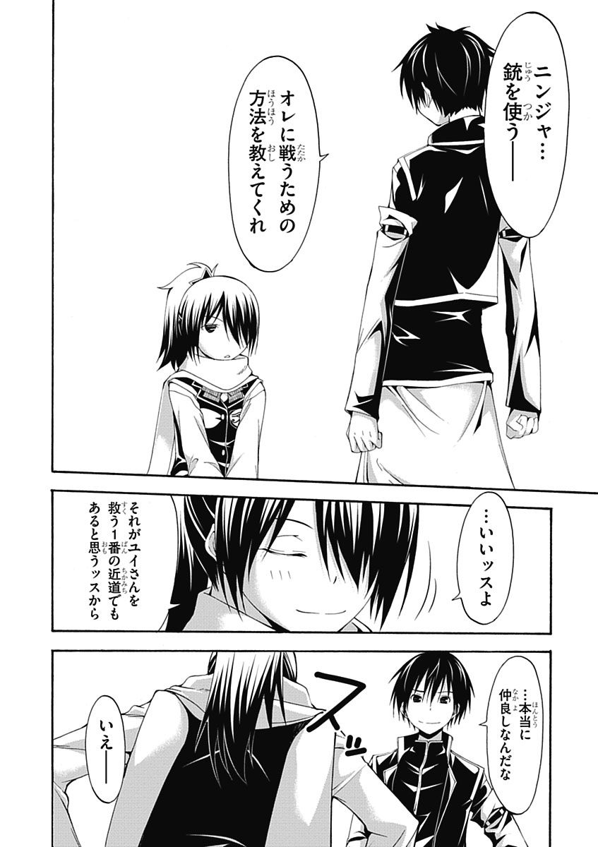 Trinity Seven - 7-Nin no Masho Tsukai - Chapter 9 - Page 16