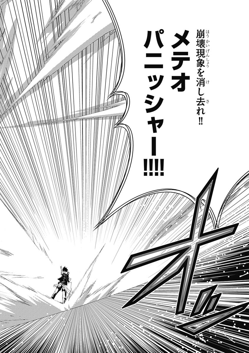 Trinity Seven - 7-Nin no Masho Tsukai - Chapter 9 - Page 30