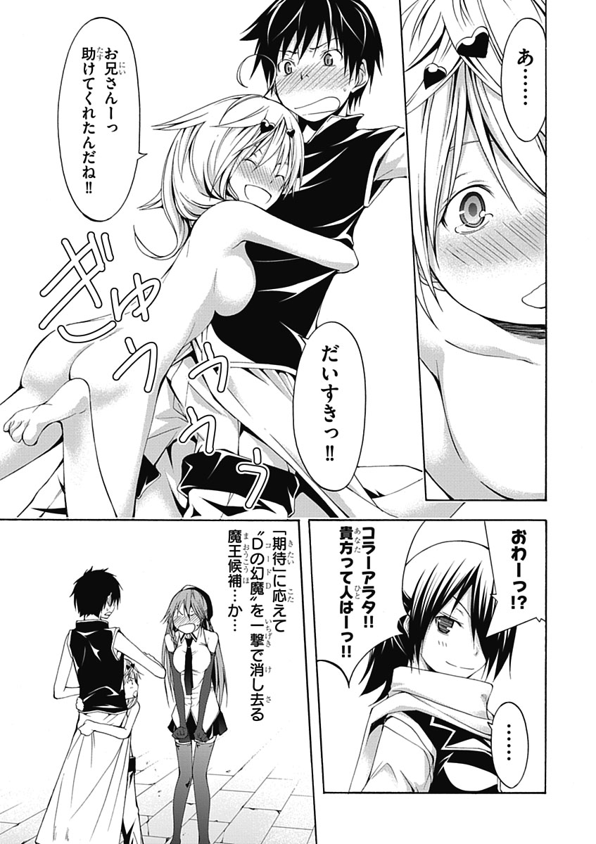 Trinity Seven - 7-Nin no Masho Tsukai - Chapter 9 - Page 33