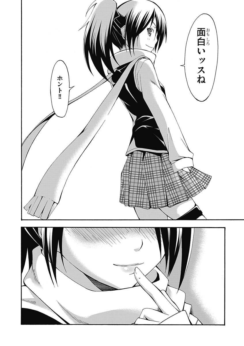 Trinity Seven - 7-Nin no Masho Tsukai - Chapter 9 - Page 34