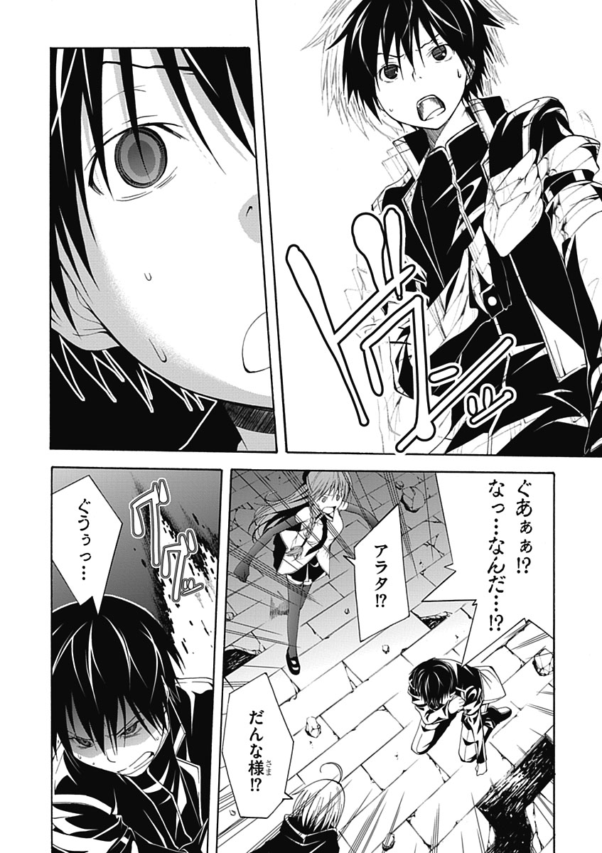 Trinity Seven - 7-Nin no Masho Tsukai - Chapter 9 - Page 4