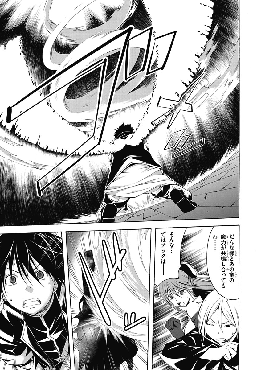 Trinity Seven - 7-Nin no Masho Tsukai - Chapter 9 - Page 5