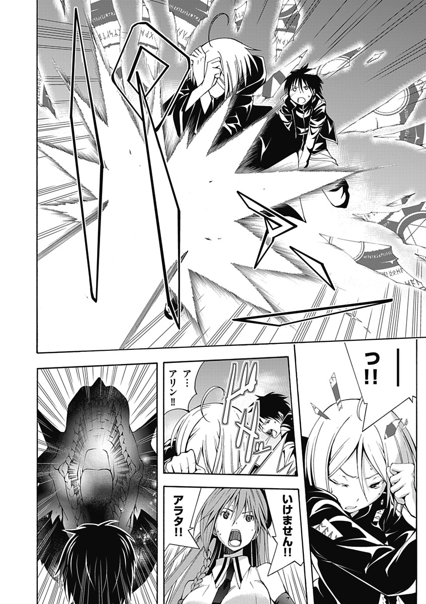 Trinity Seven - 7-Nin no Masho Tsukai - Chapter 9 - Page 6