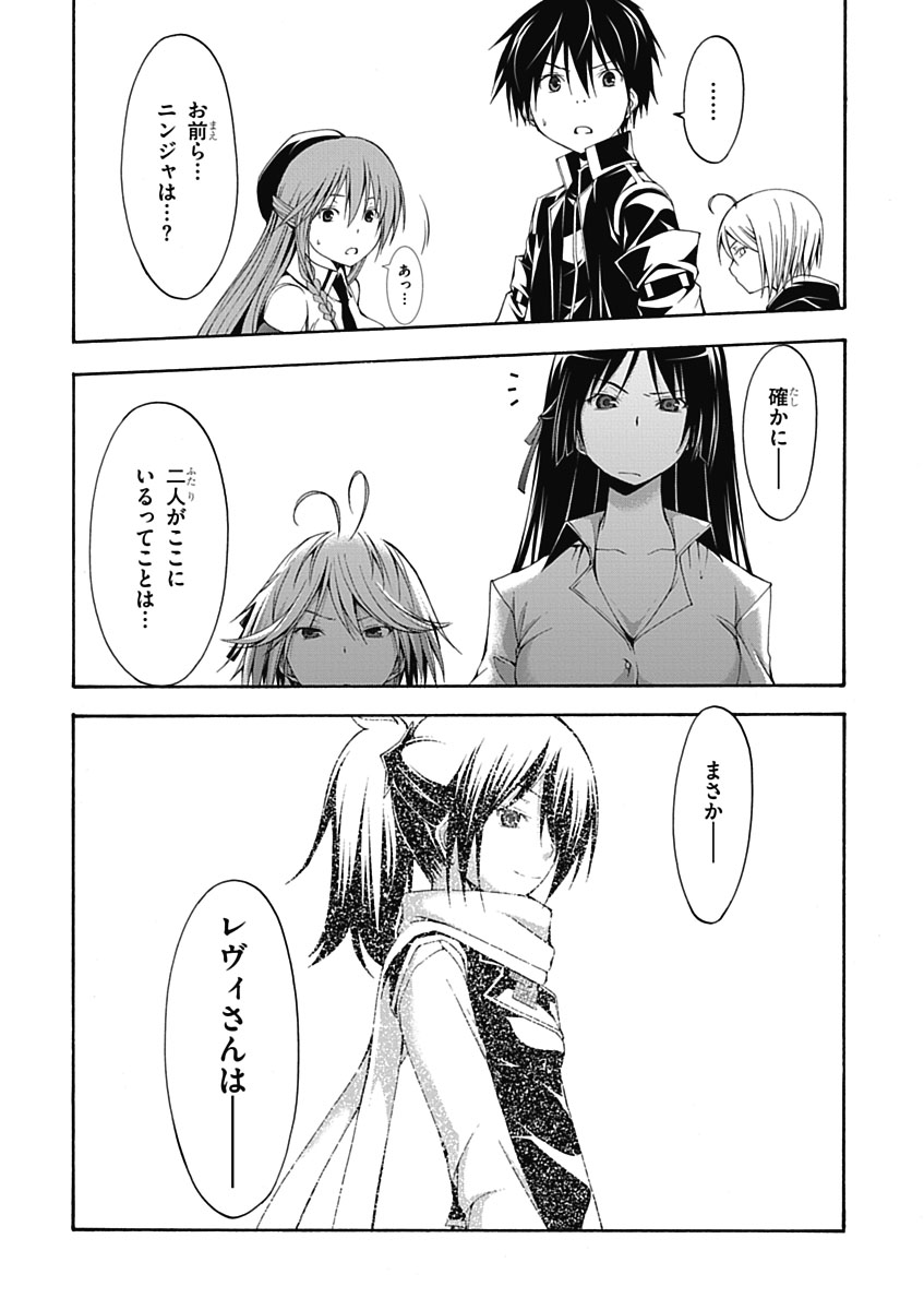 Trinity Seven - 7-Nin no Masho Tsukai - Chapter 9 - Page 9