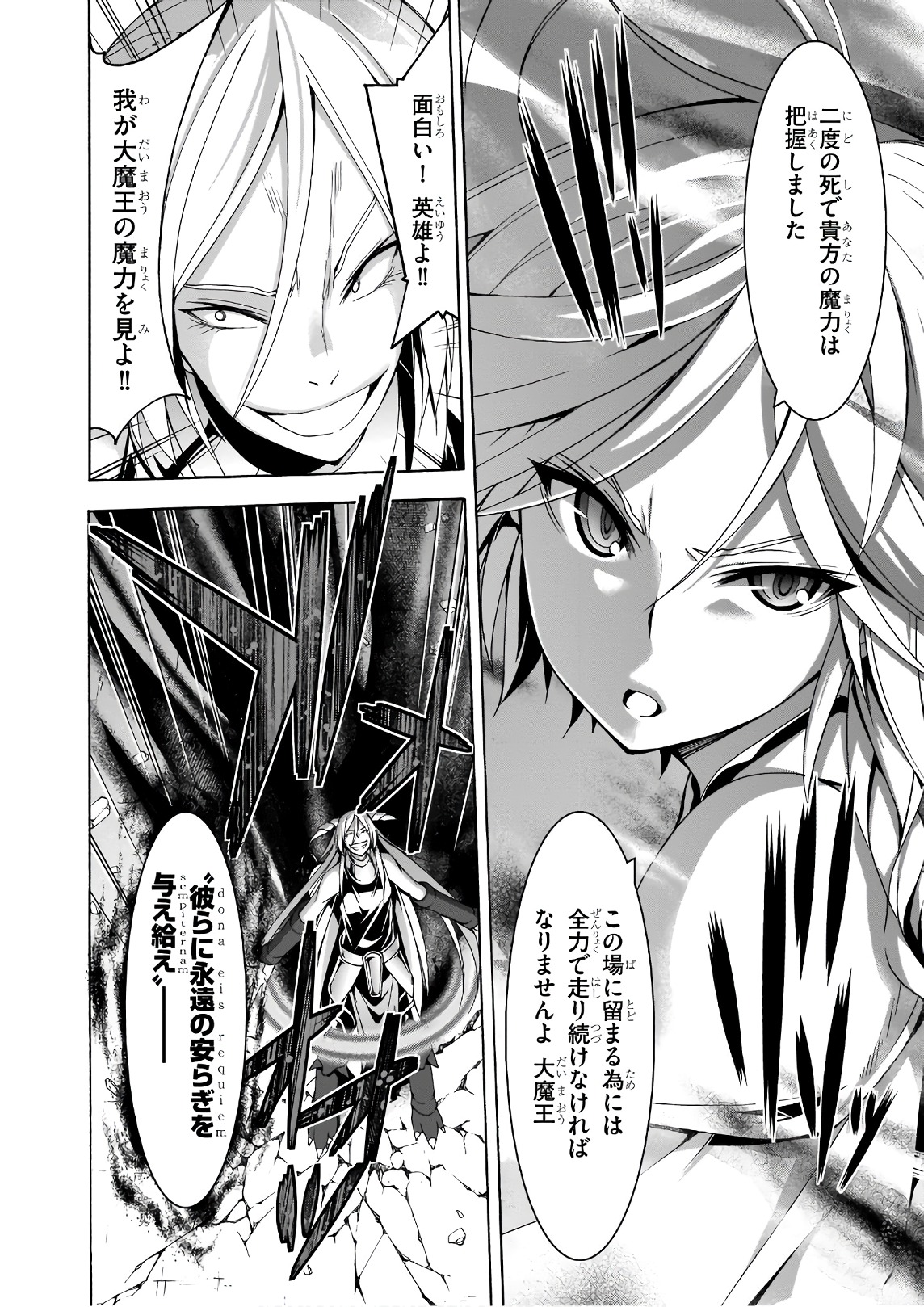 Trinity Seven - 7-Nin no Masho Tsukai - Chapter 90 - Page 9