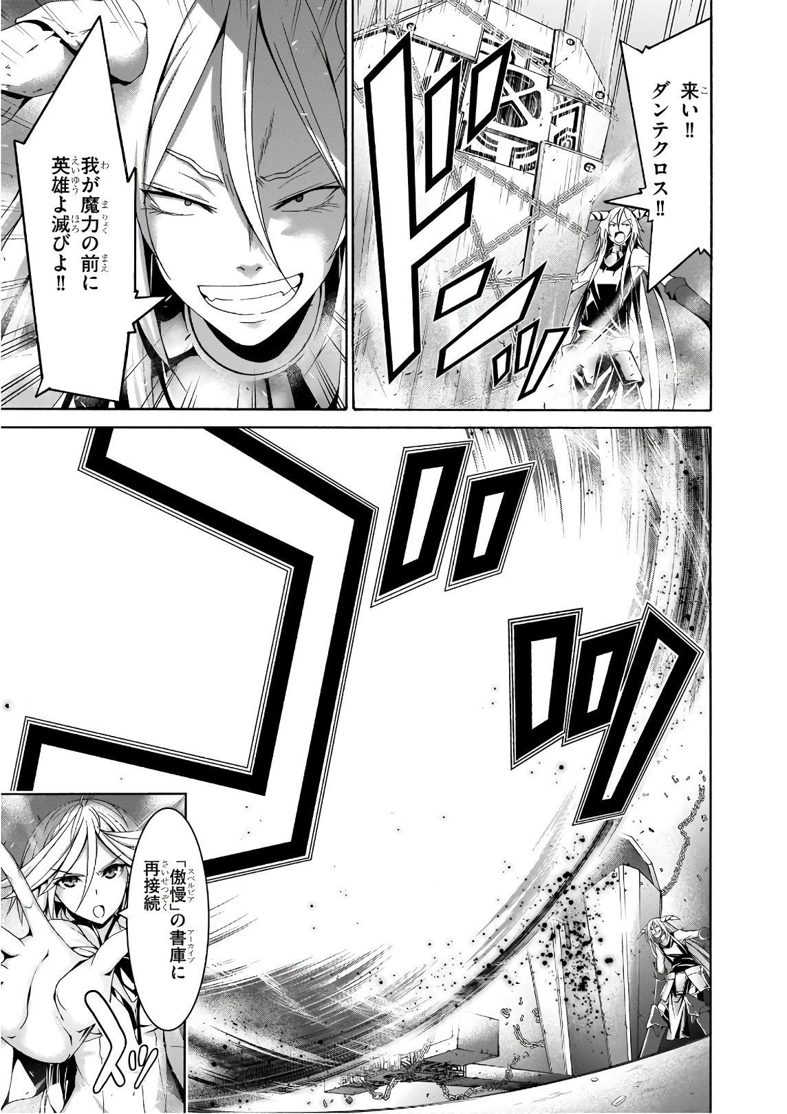 Trinity Seven - 7-Nin no Masho Tsukai - Chapter 90 - Page 12