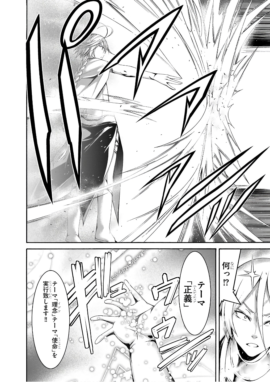 Trinity Seven - 7-Nin no Masho Tsukai - Chapter 90 - Page 13