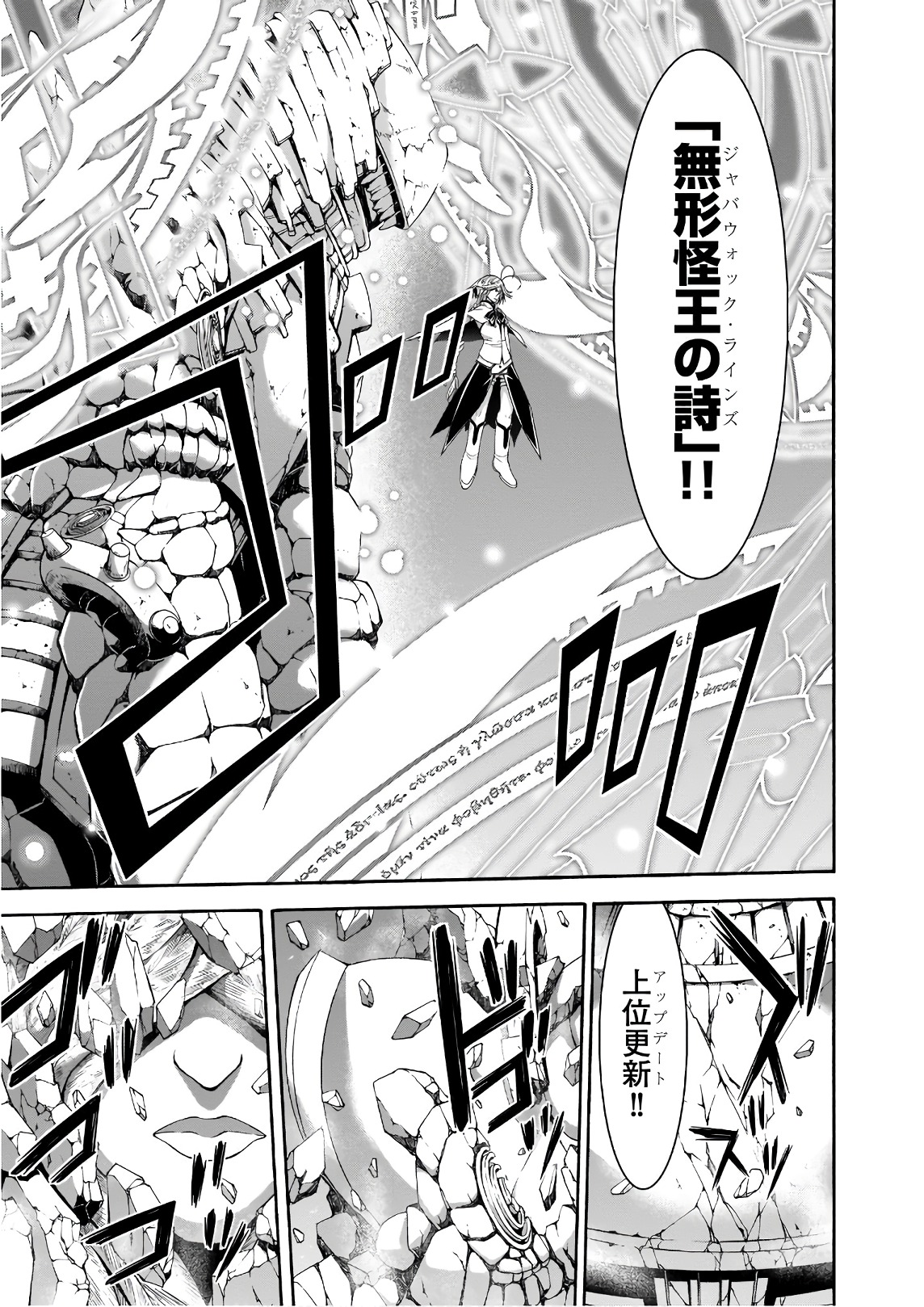 Trinity Seven - 7-Nin no Masho Tsukai - Chapter 90 - Page 14