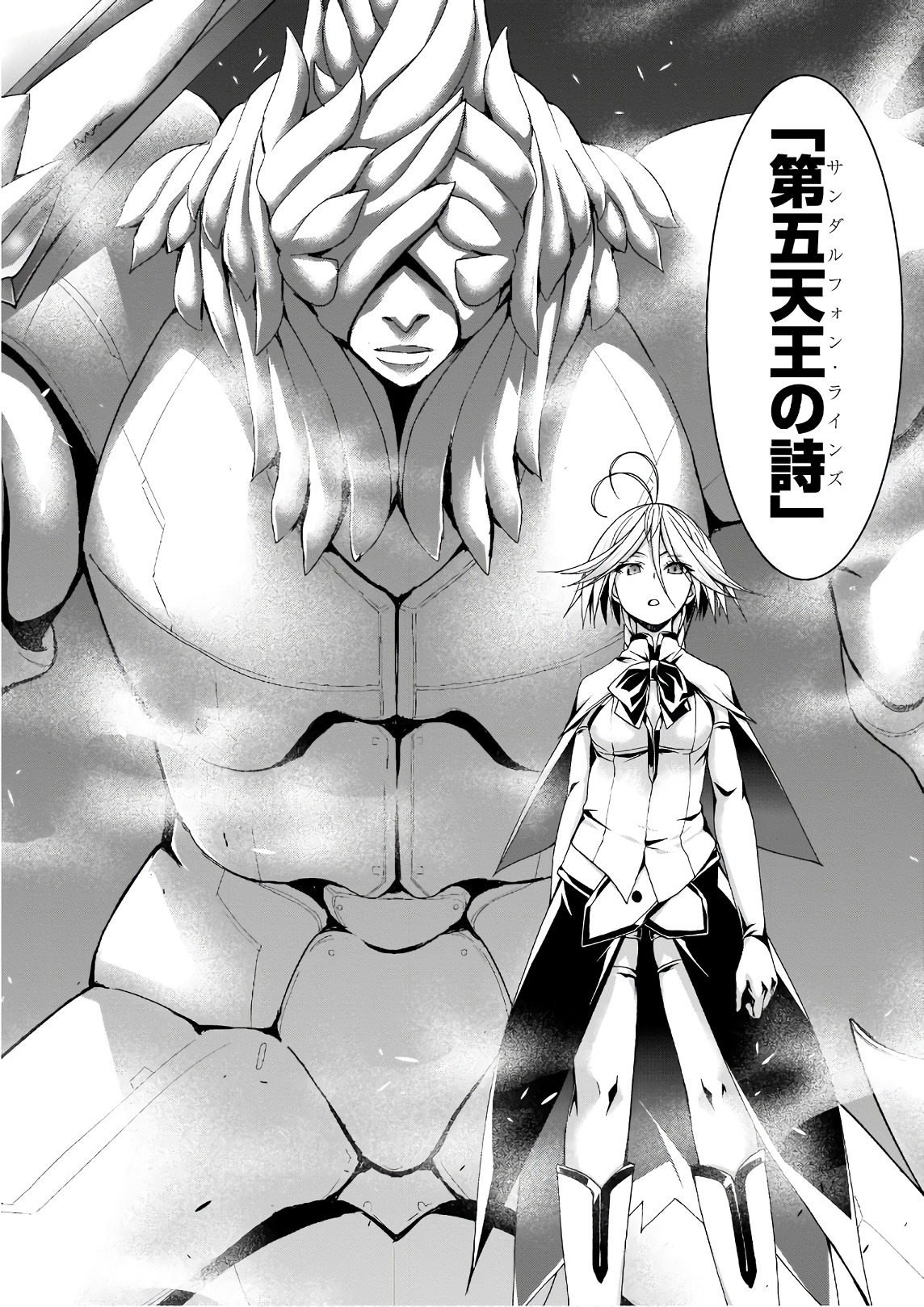 Trinity Seven - 7-Nin no Masho Tsukai - Chapter 90 - Page 15