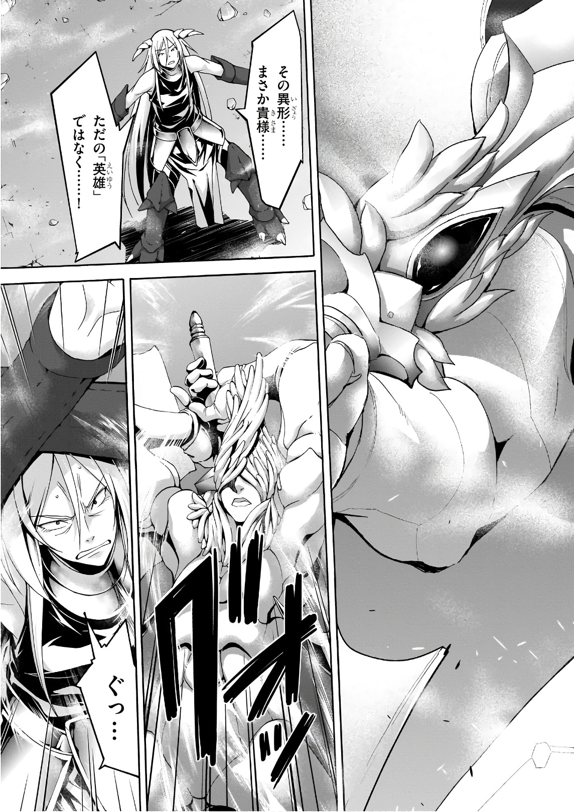 Trinity Seven - 7-Nin no Masho Tsukai - Chapter 90 - Page 16