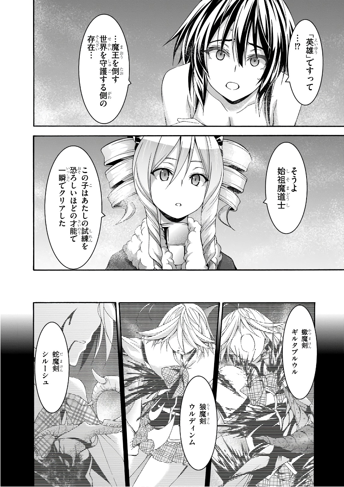 Trinity Seven - 7-Nin no Masho Tsukai - Chapter 90 - Page 1