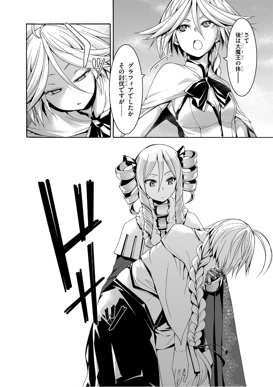 Trinity Seven - 7-Nin no Masho Tsukai - Chapter 90 - Page 21