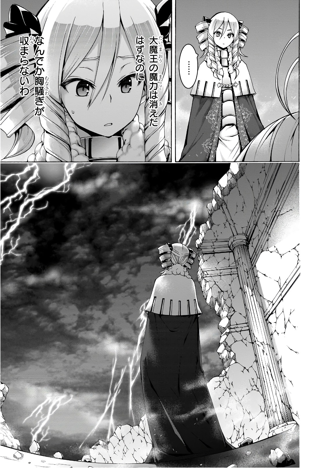 Trinity Seven - 7-Nin no Masho Tsukai - Chapter 90 - Page 24