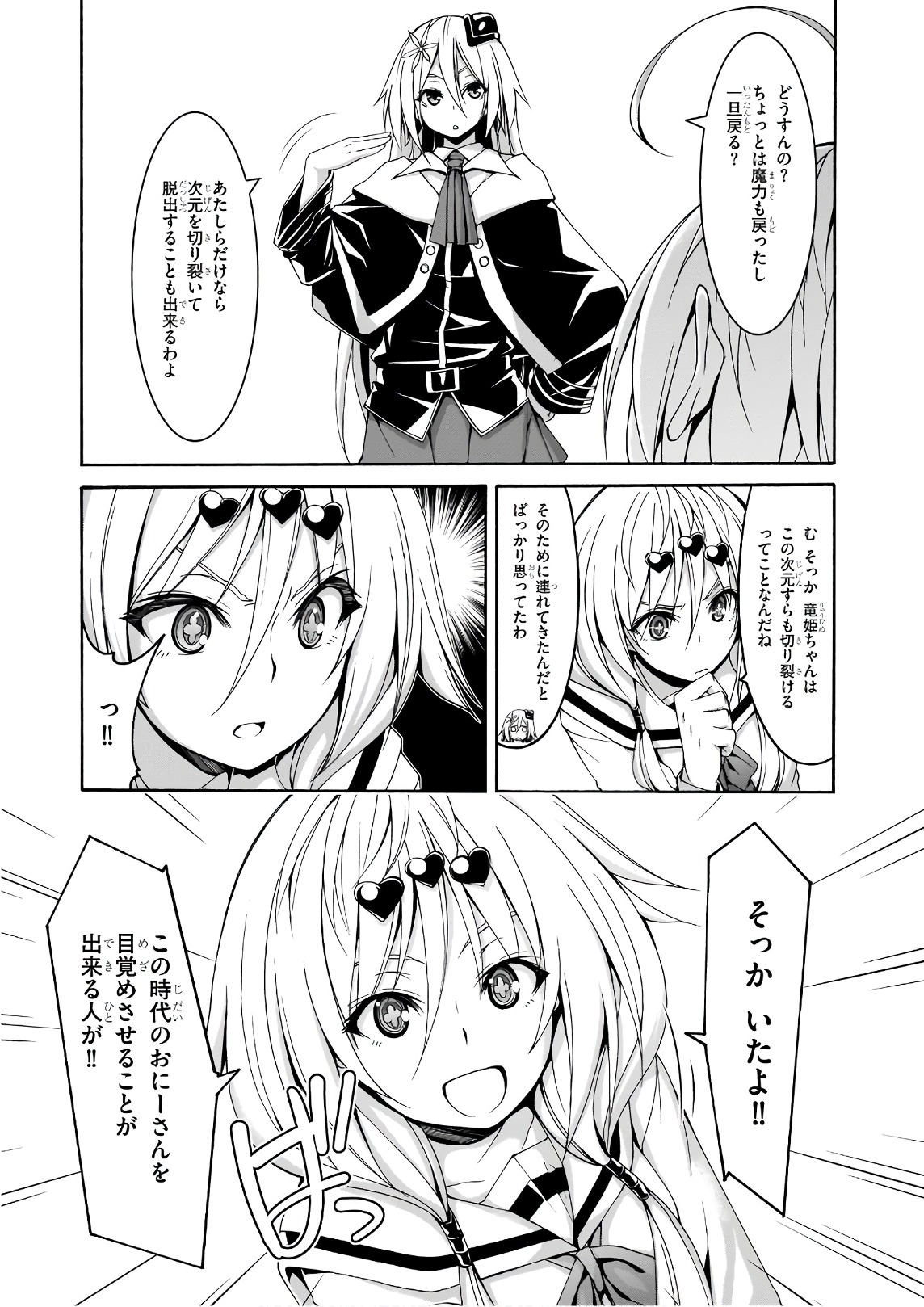 Trinity Seven - 7-Nin no Masho Tsukai - Chapter 90 - Page 28