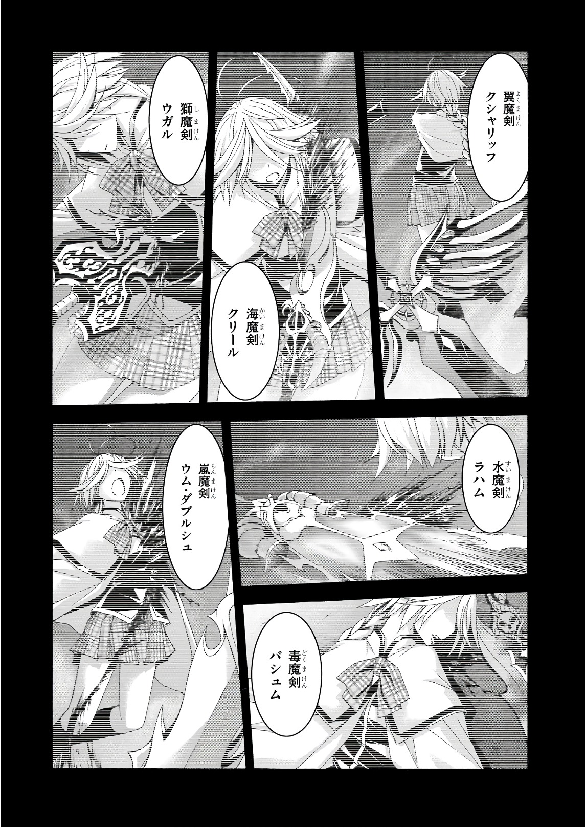 Trinity Seven - 7-Nin no Masho Tsukai - Chapter 90 - Page 2