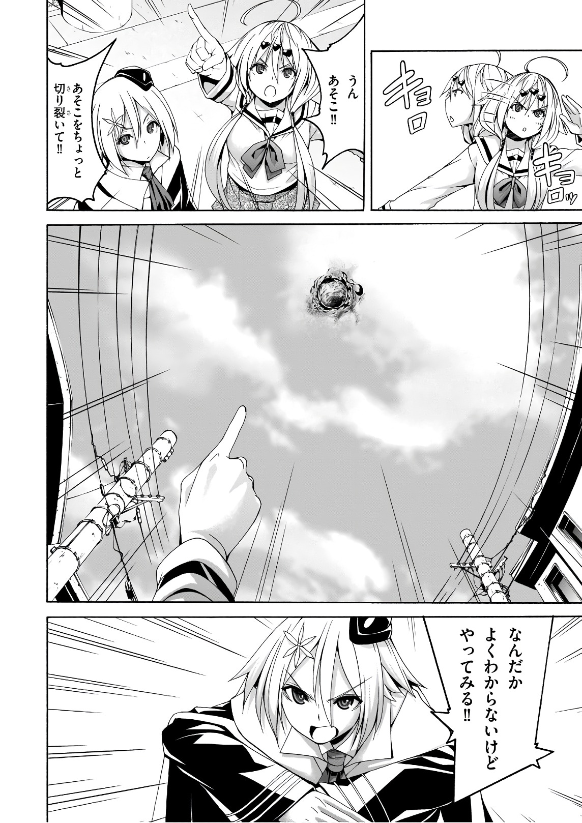 Trinity Seven - 7-Nin no Masho Tsukai - Chapter 90 - Page 29