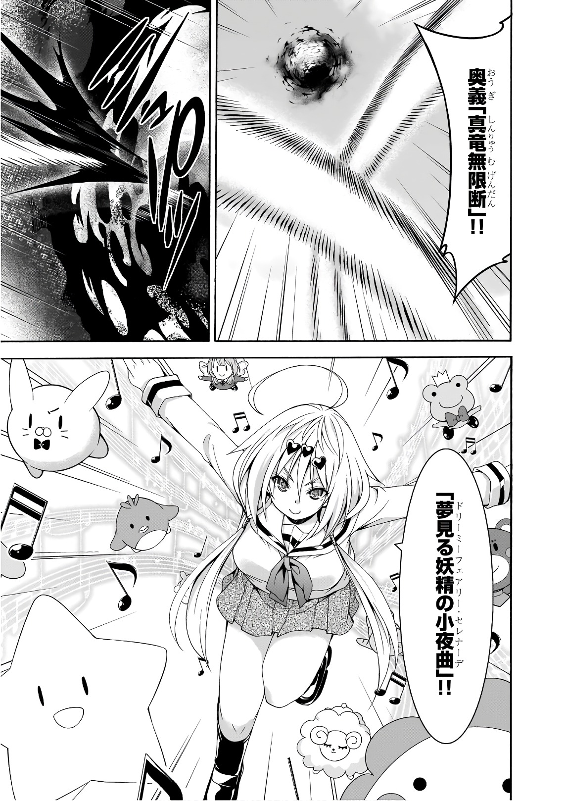 Trinity Seven - 7-Nin no Masho Tsukai - Chapter 90 - Page 30