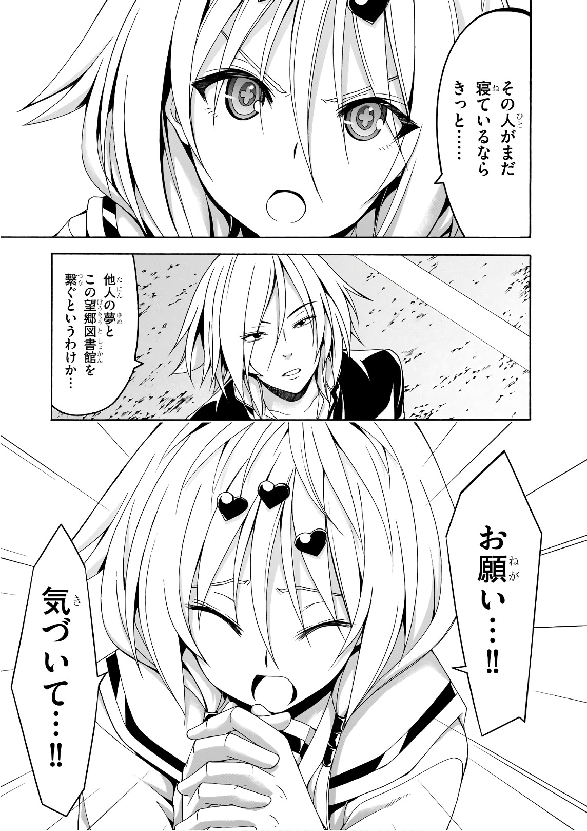 Trinity Seven - 7-Nin no Masho Tsukai - Chapter 90 - Page 32